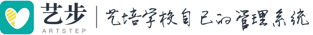 藝步培訓機構學校管理系統